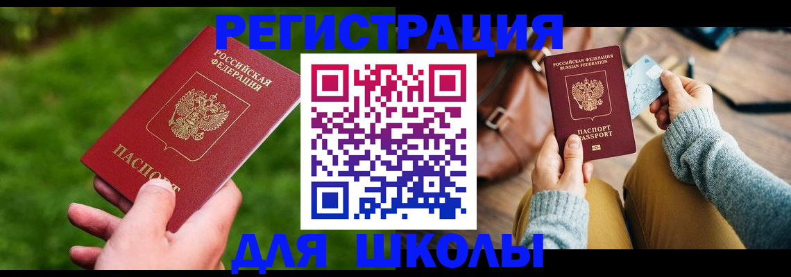 временная регистрация в Катайске