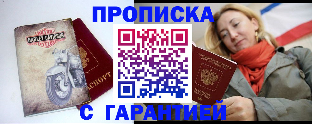 временная регистрация недорого в Катайске