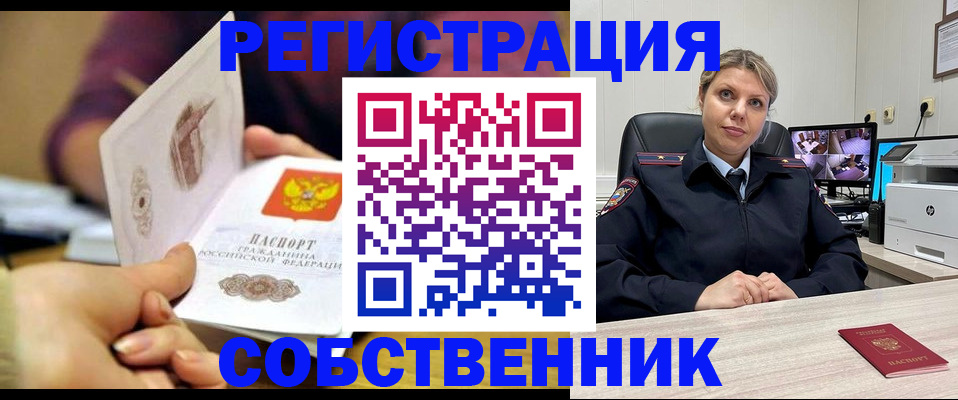 временная регистрация купить в Катайске