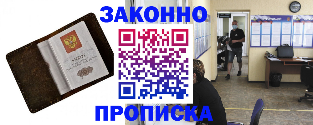 прописка поиск в Катайске