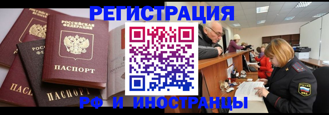 временная регистрация поиск в Катайске